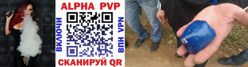 Альфа ПВП VHQ  Купить где  Рузаевка 