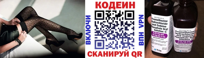 Купить закладки  Рузаевка  Codein Purple Drank 