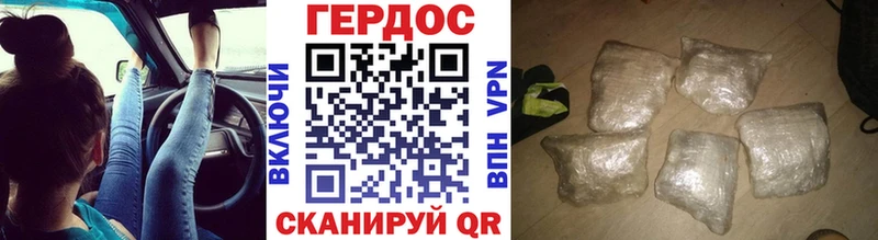 Героин VHQ  Купить где  Рузаевка 