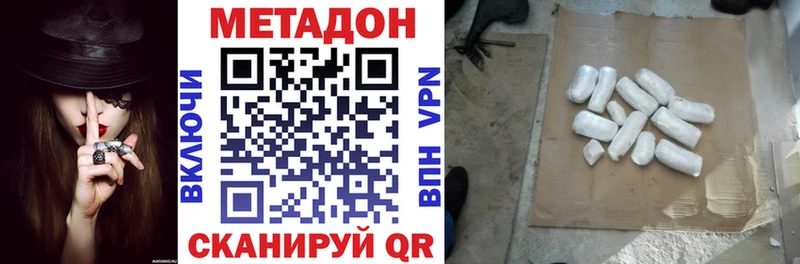 МЕТАДОН methadone  Купить закладки  Рузаевка 