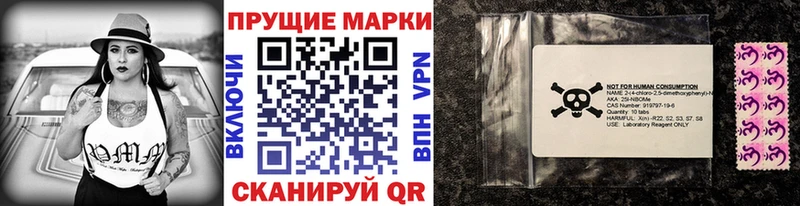 Марки N-bome 1,8мг  Купить закладки  Рузаевка 